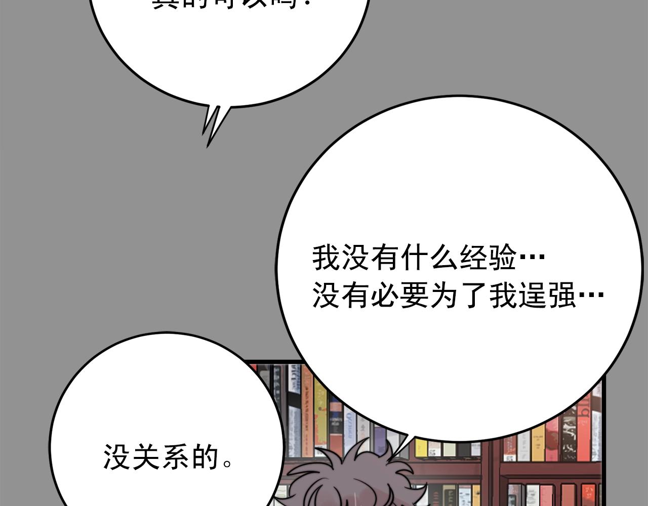 第41话 要克制自己32