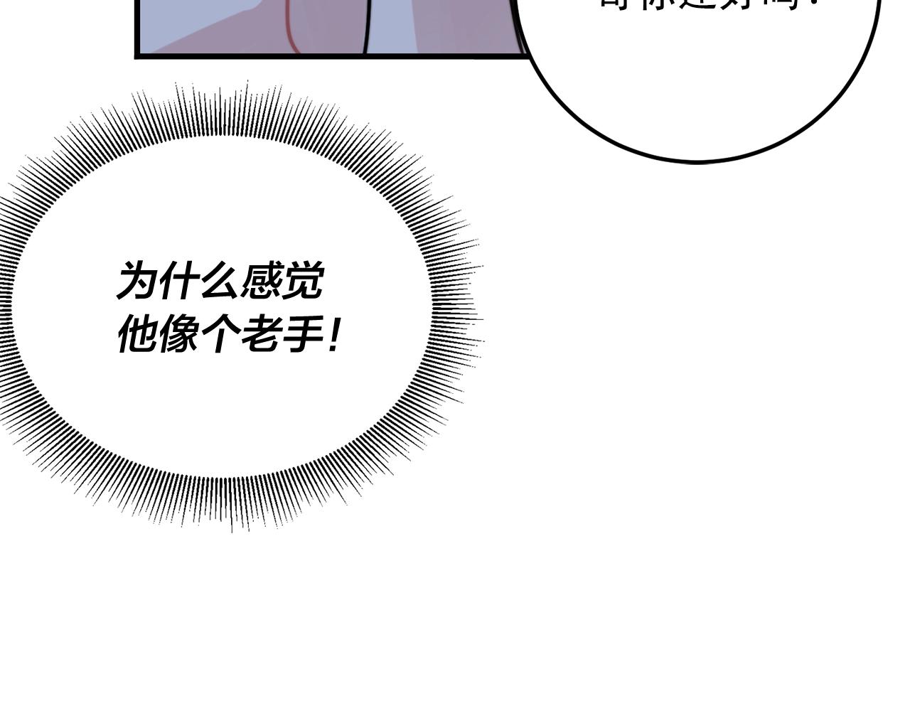 第41话 要克制自己44