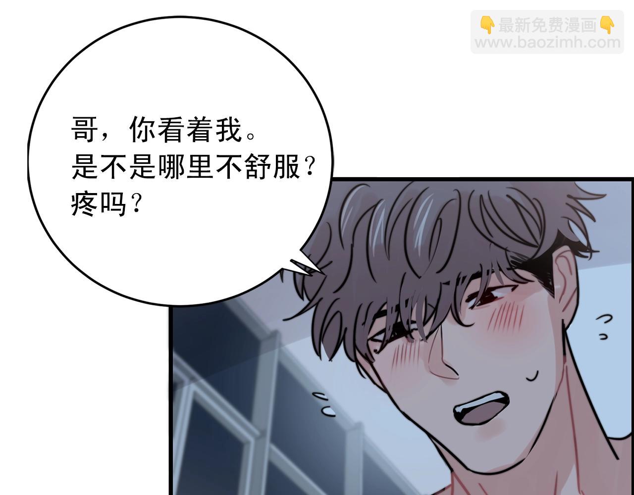第41话 要克制自己46