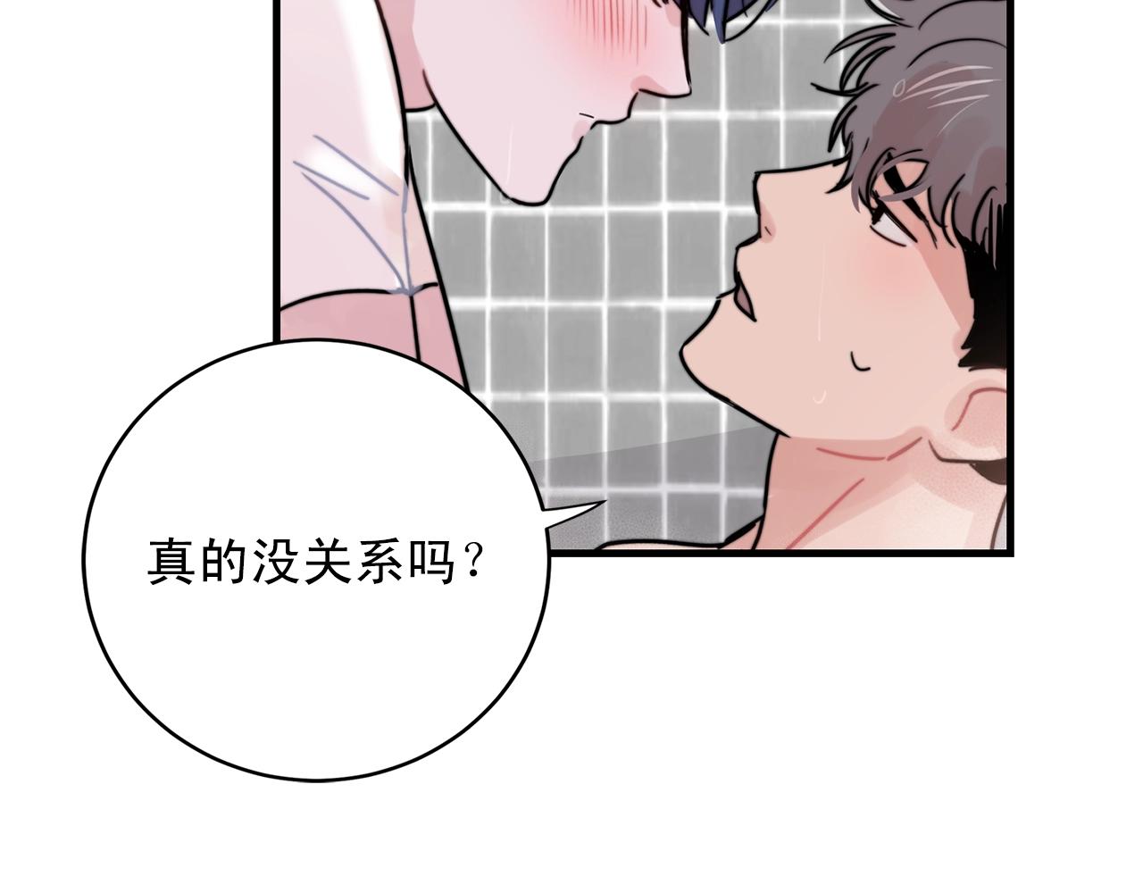 第41话 要克制自己6