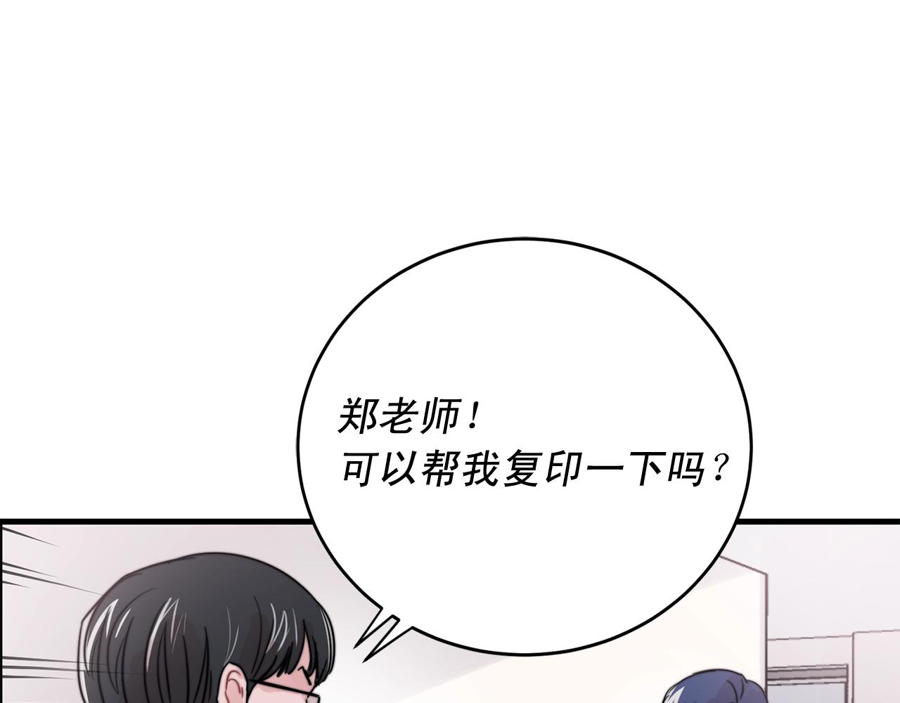 第41话 要克制自己71