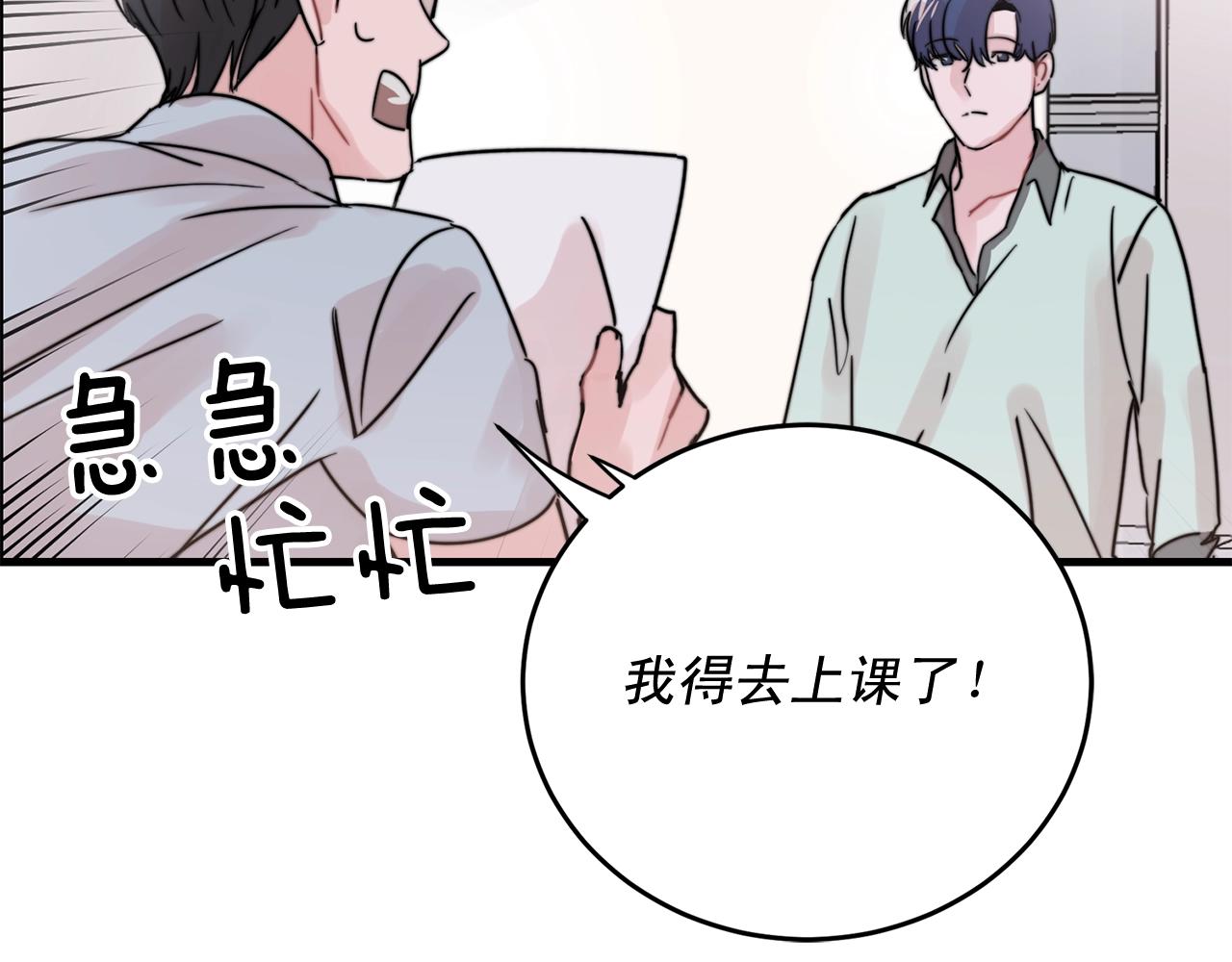第41话 要克制自己72