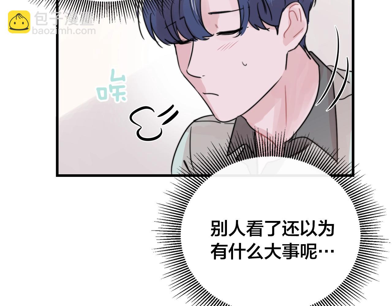 第41话 要克制自己77