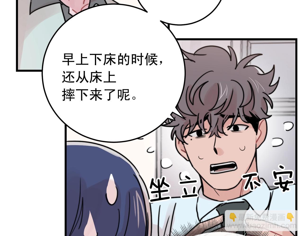 第41话 要克制自己80