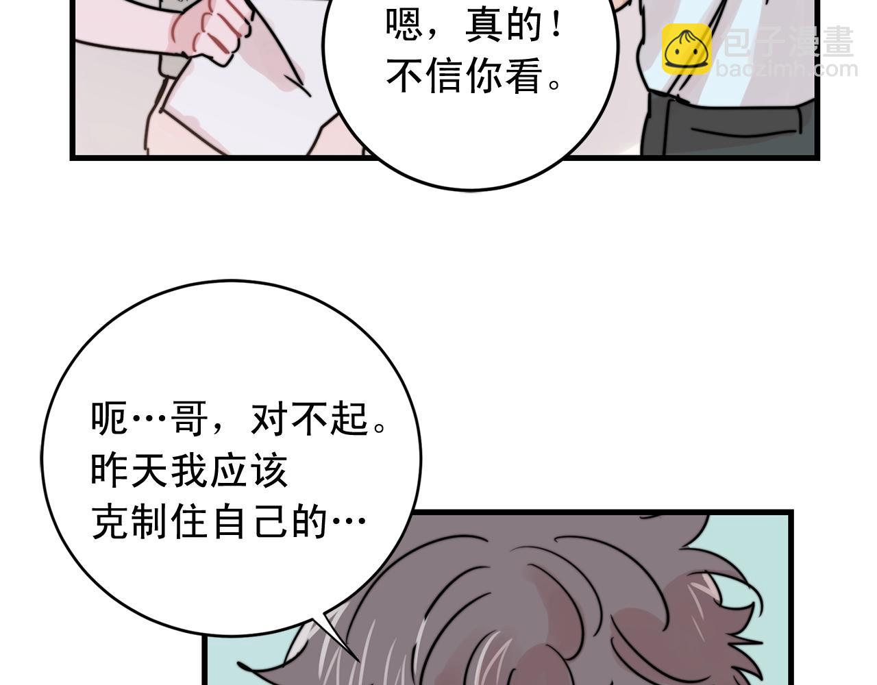 第41话 要克制自己83