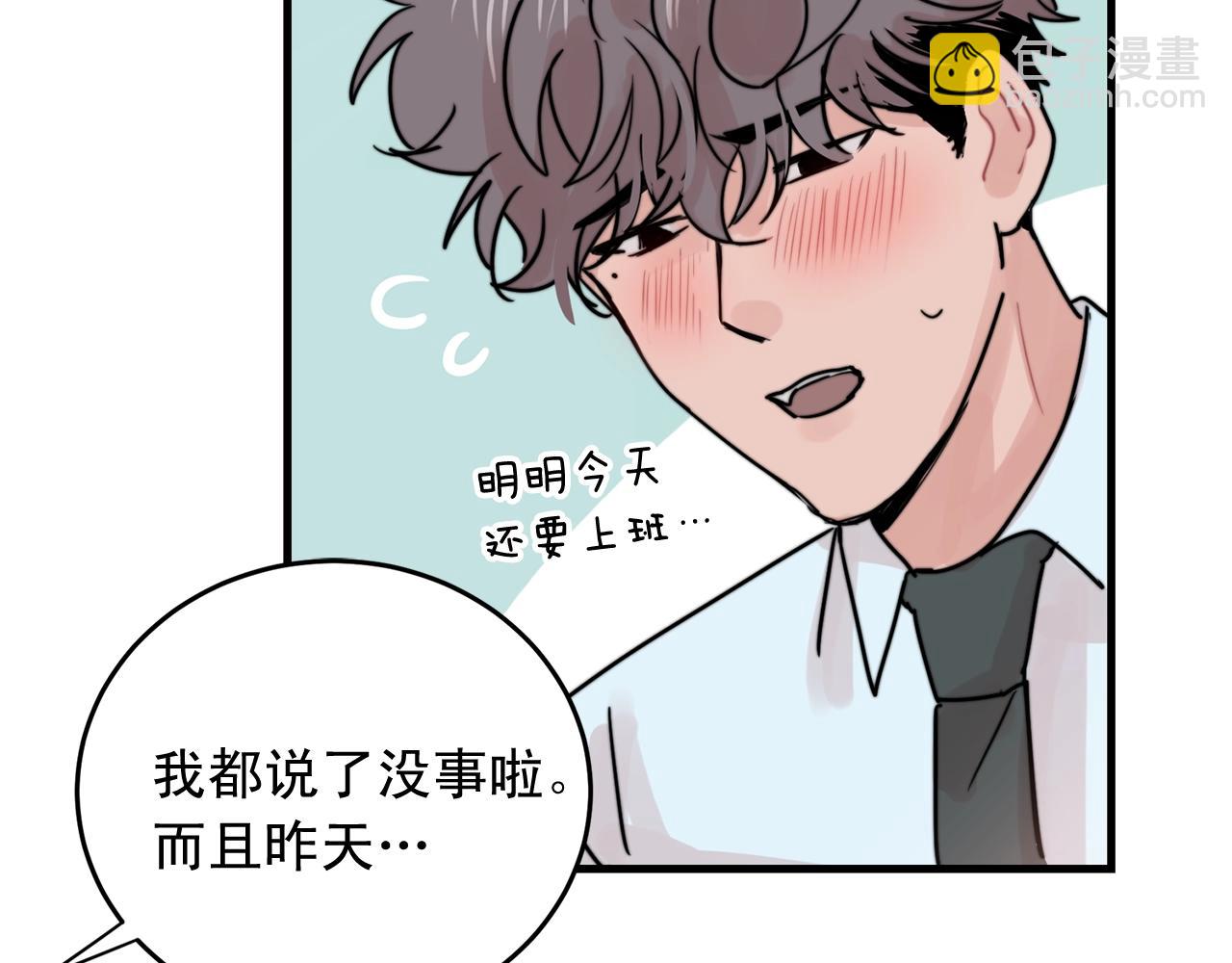第41话 要克制自己84