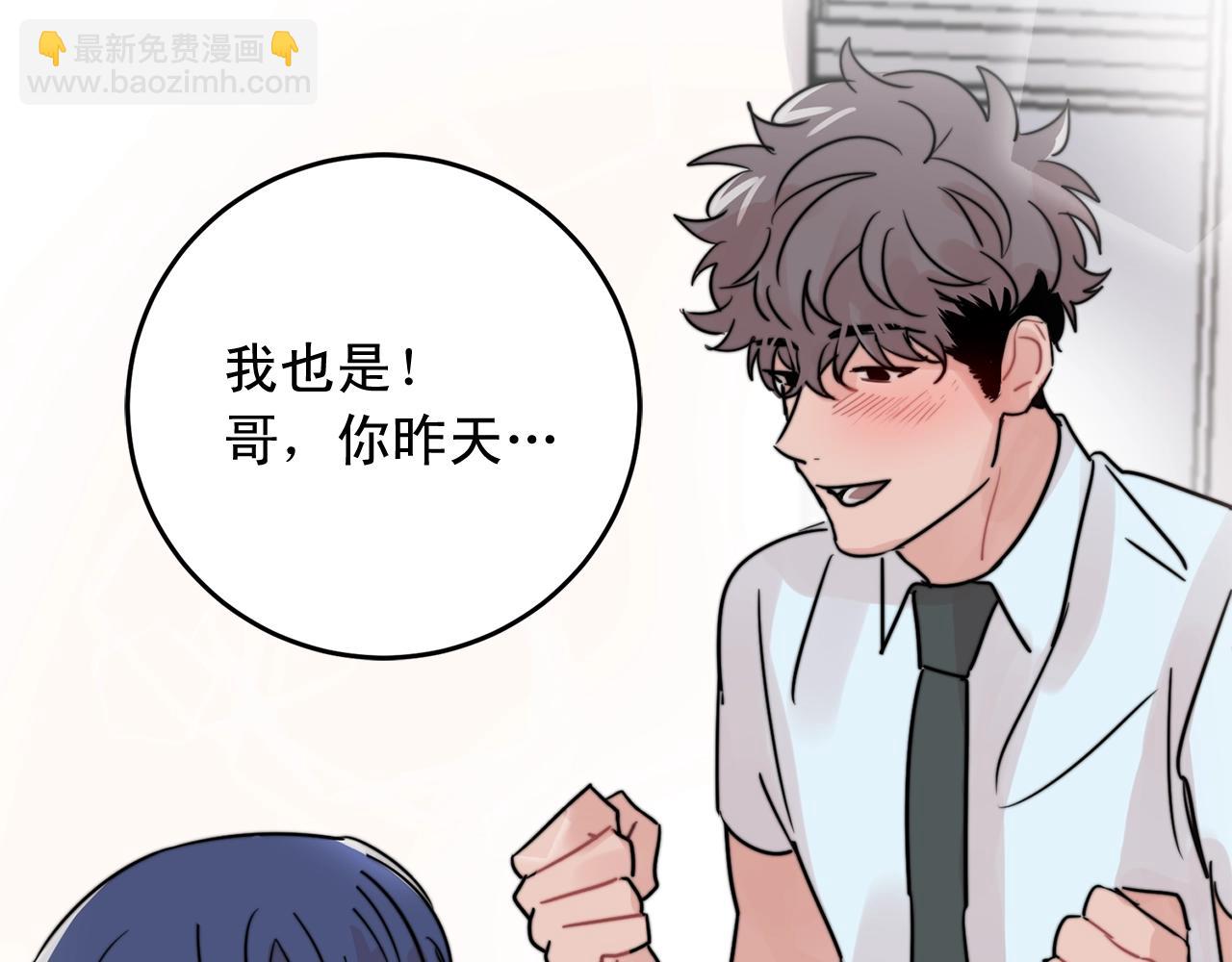 第41话 要克制自己88
