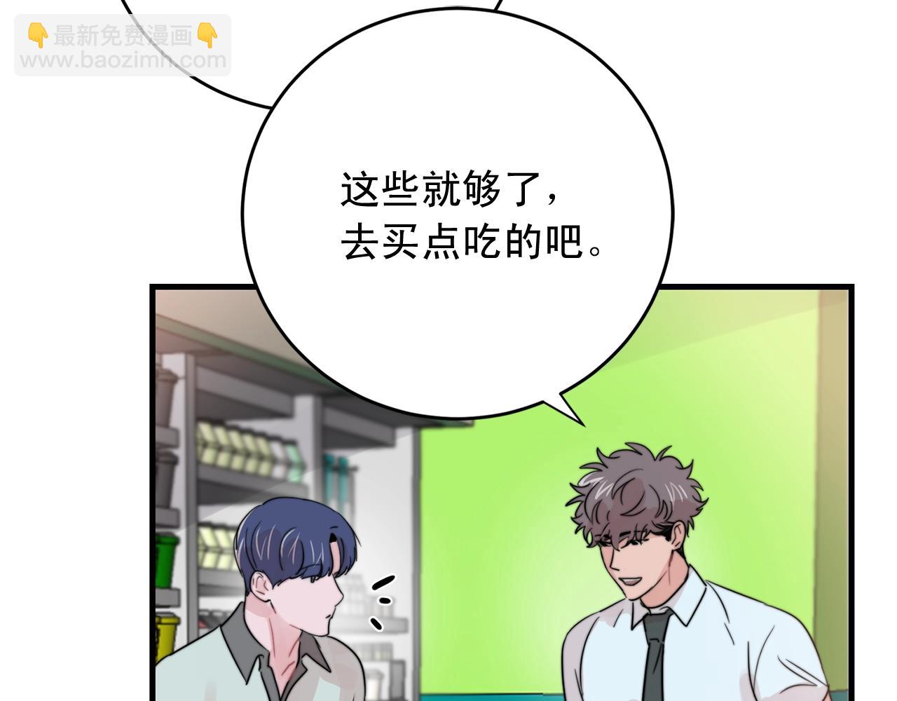 第41话 要克制自己94