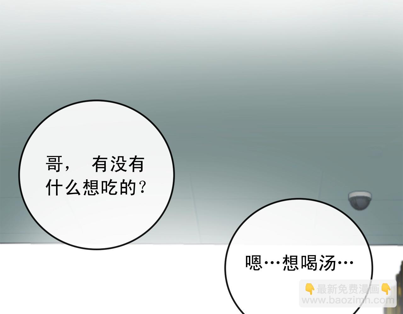 第41话 要克制自己96