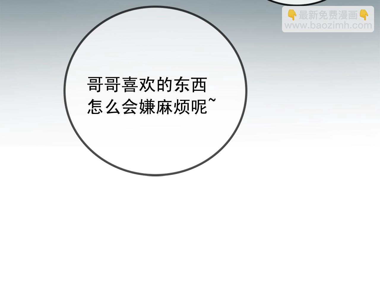 第41话 要克制自己99