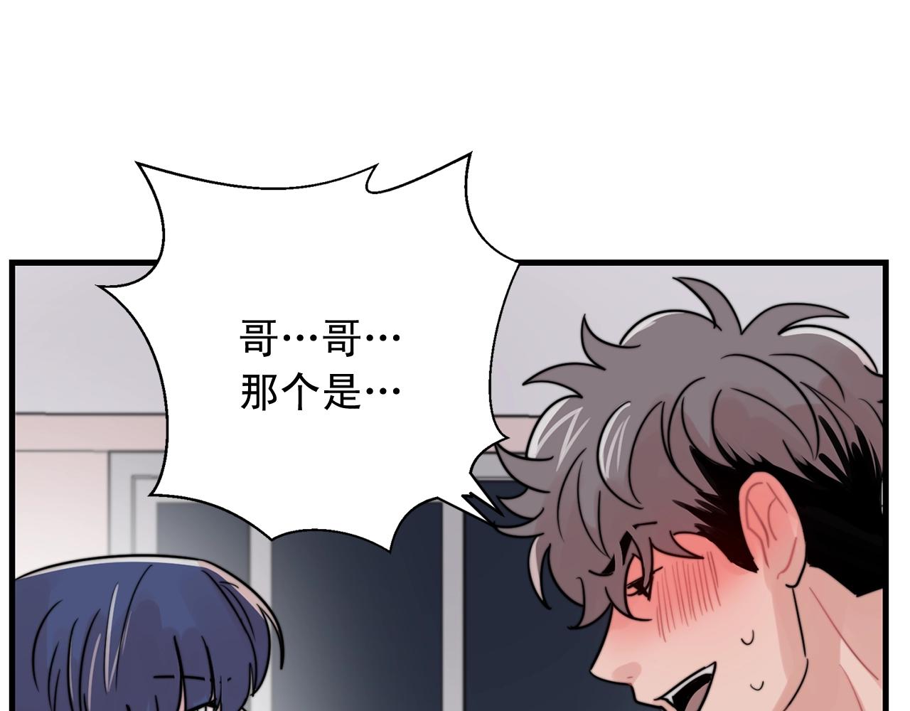 第42话 买都买了总得用用95