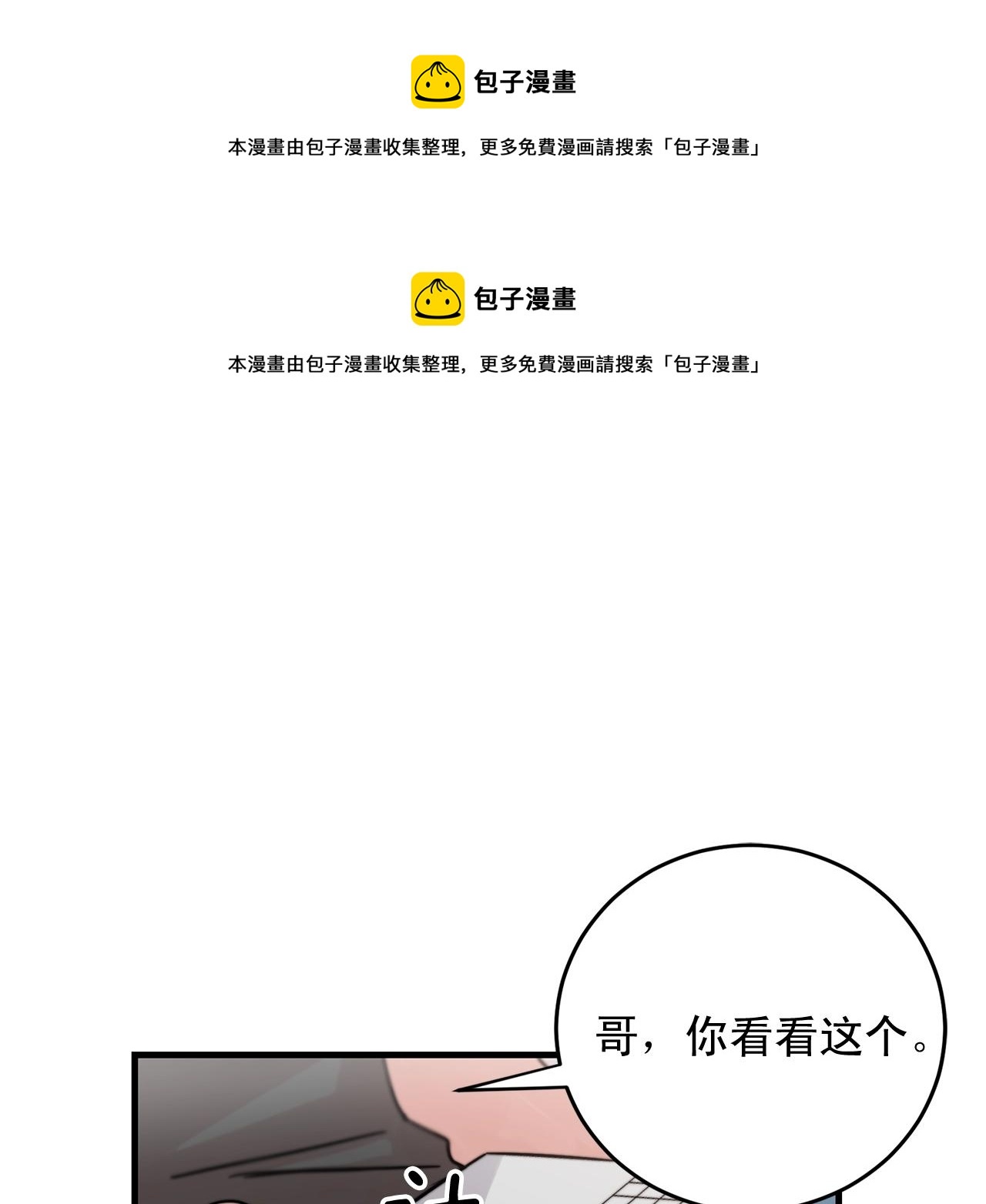 第43话 你们俩不腻吗？！0
