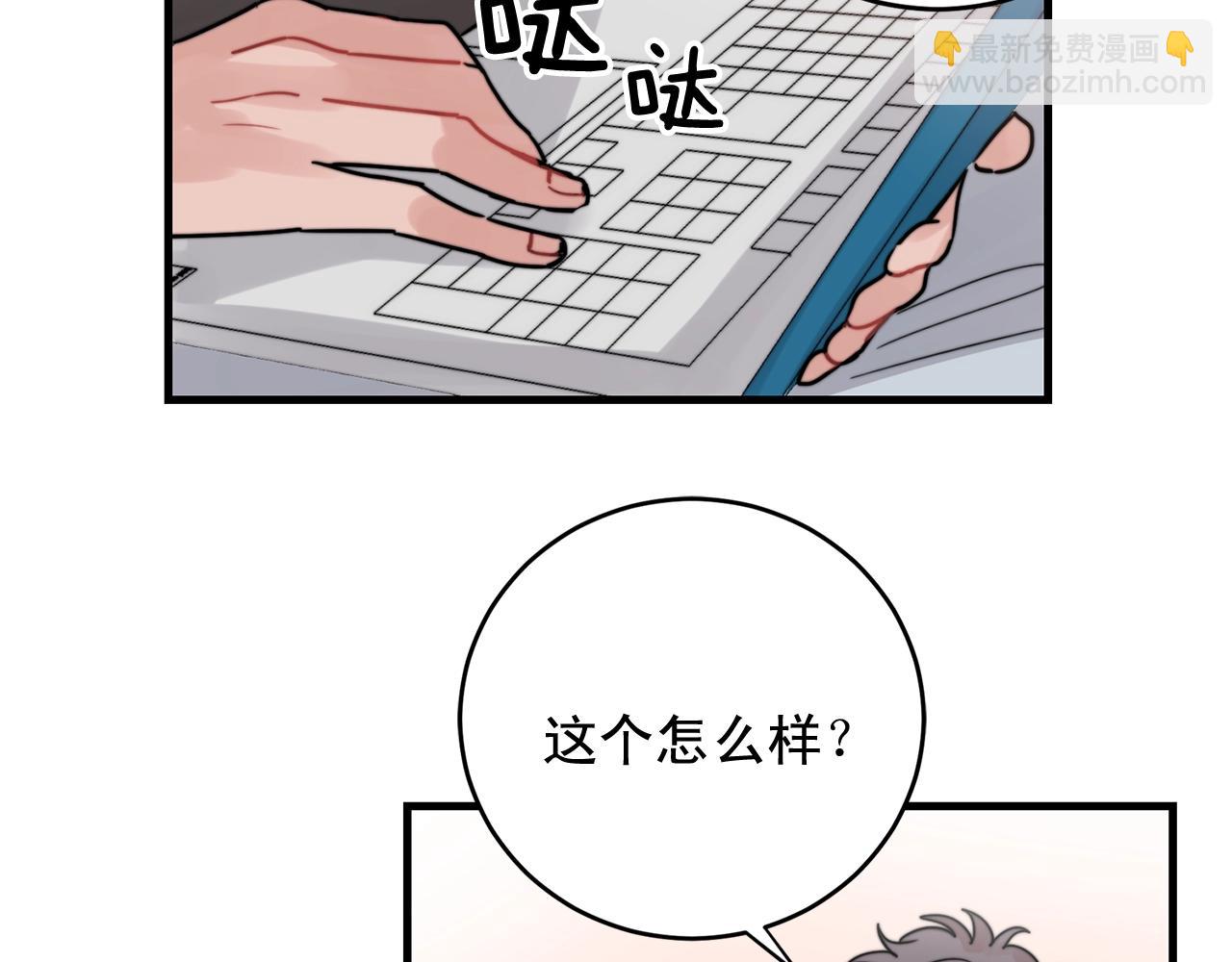 第43话 你们俩不腻吗？！1