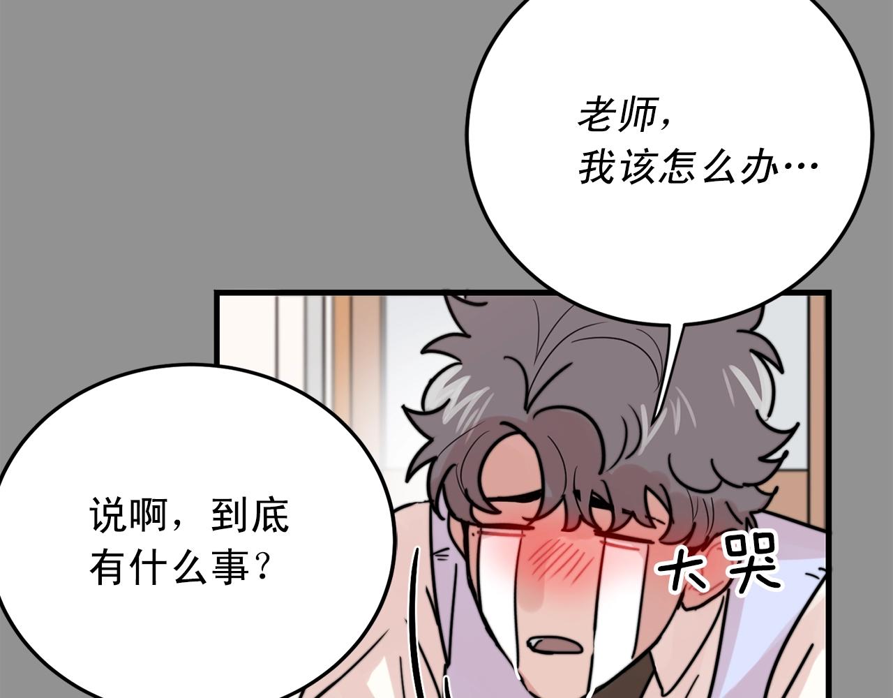 第43话 你们俩不腻吗？！101