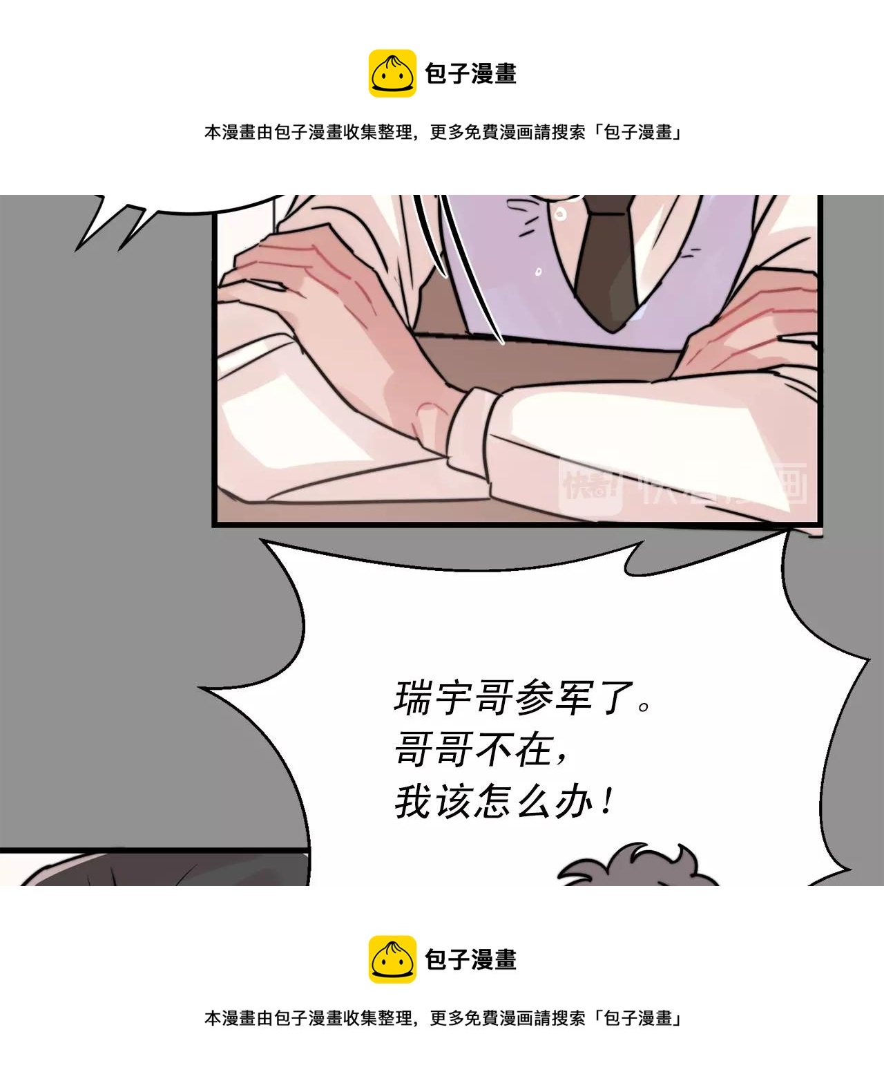 第43话 你们俩不腻吗？！102