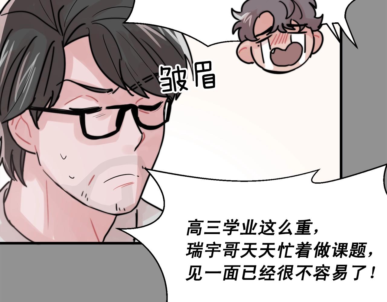 第43话 你们俩不腻吗？！103