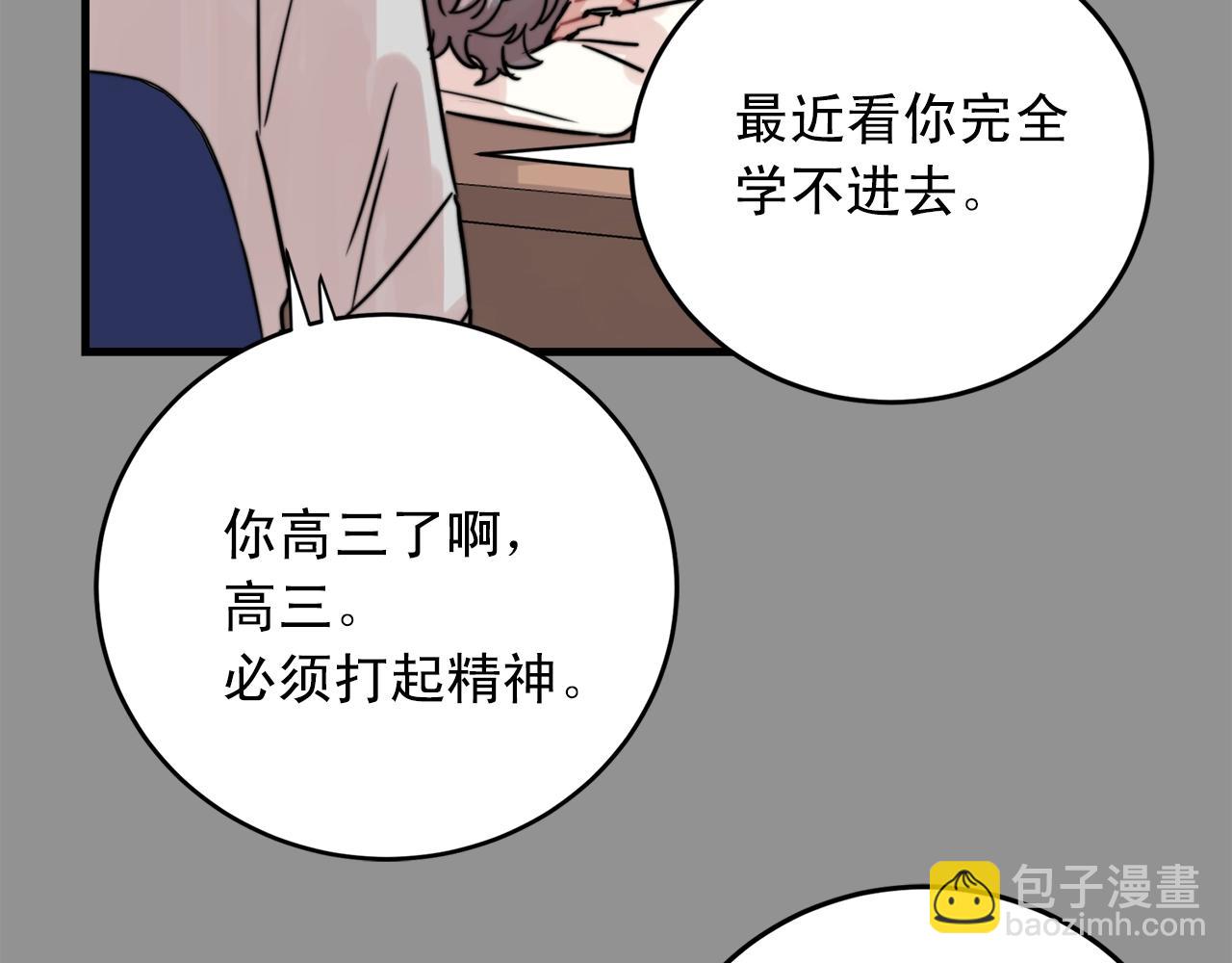 第43话 你们俩不腻吗？！104