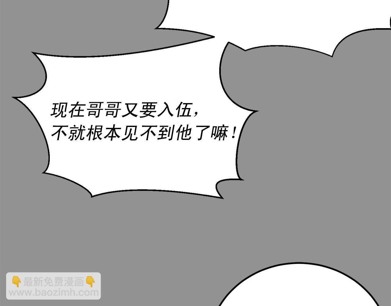 第43话 你们俩不腻吗？！108