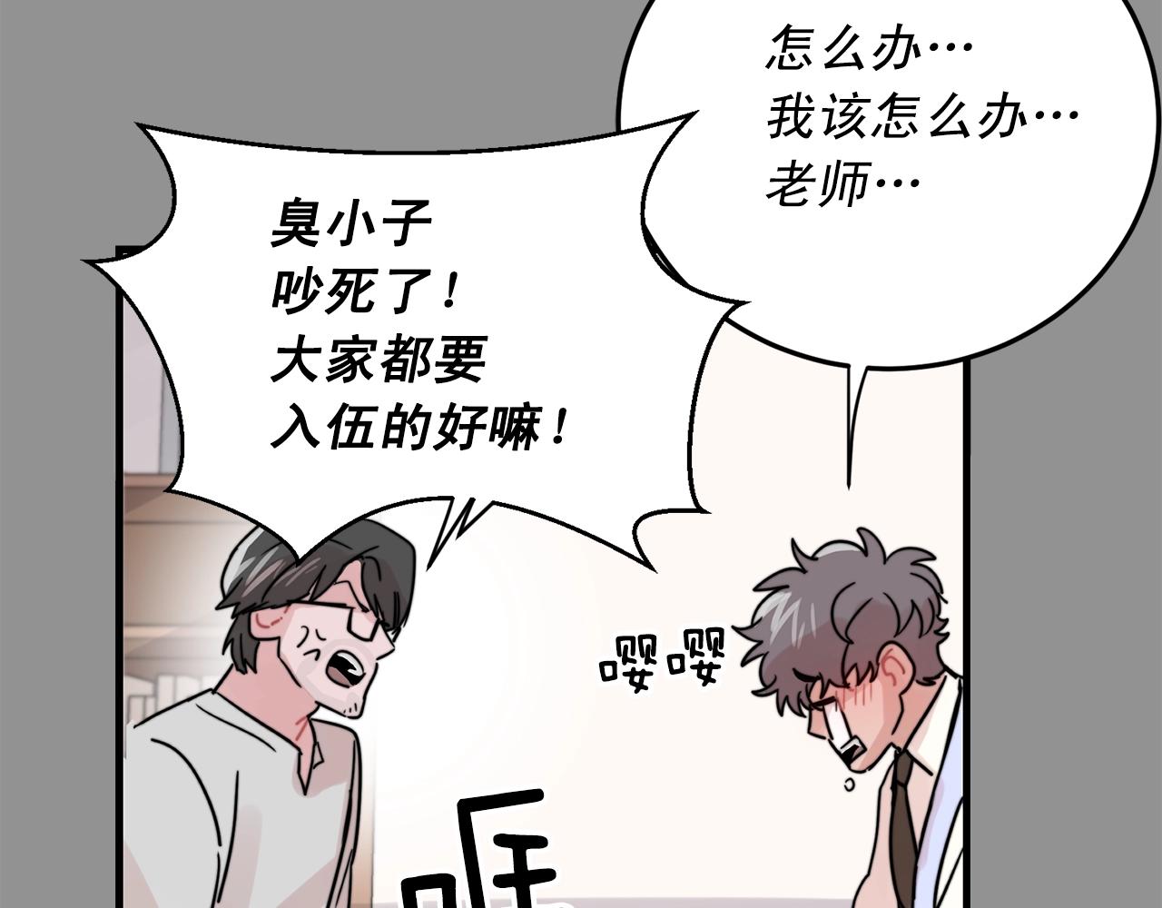 第43话 你们俩不腻吗？！109
