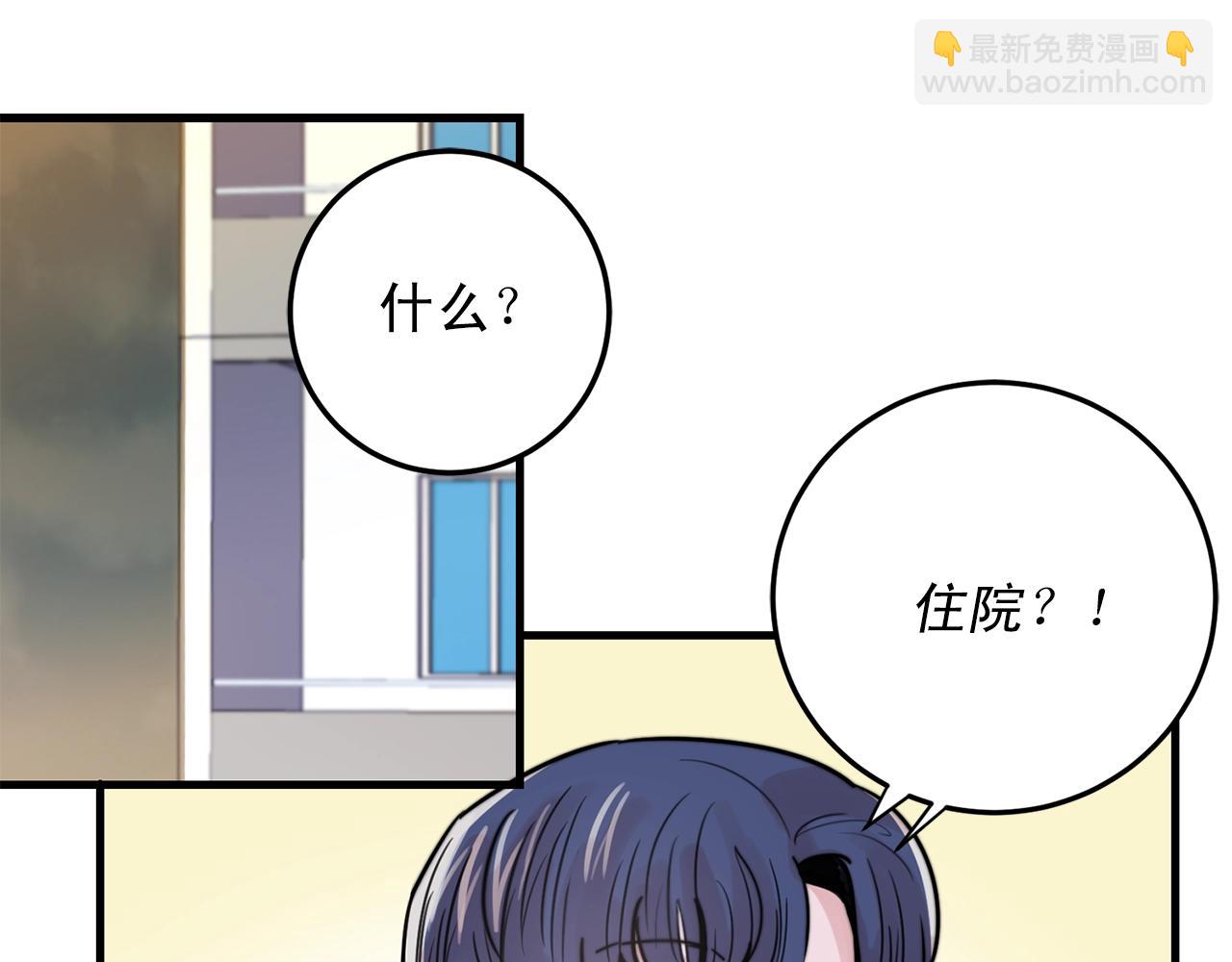 第43话 你们俩不腻吗？！11