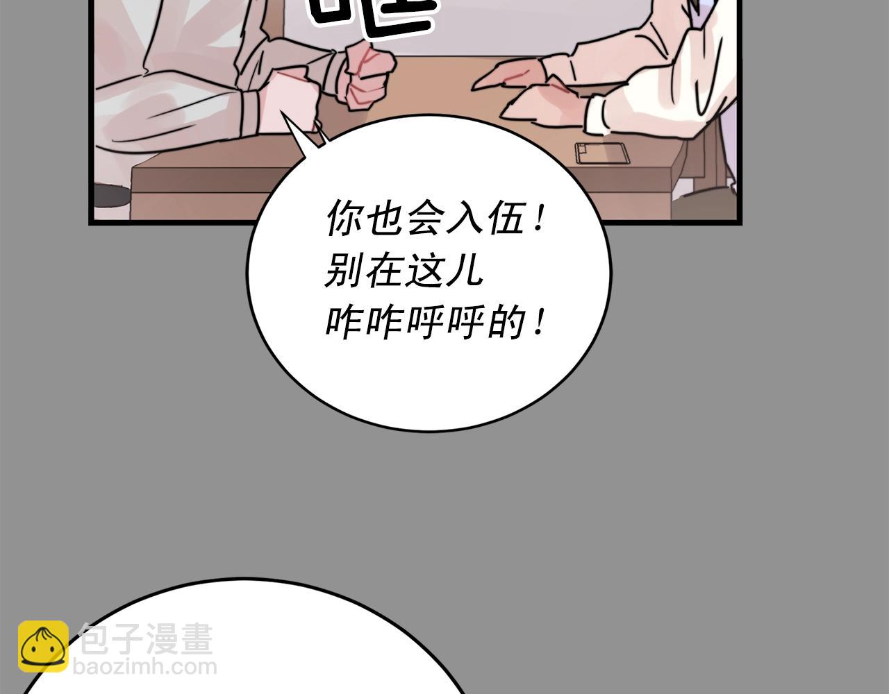 第43话 你们俩不腻吗？！110