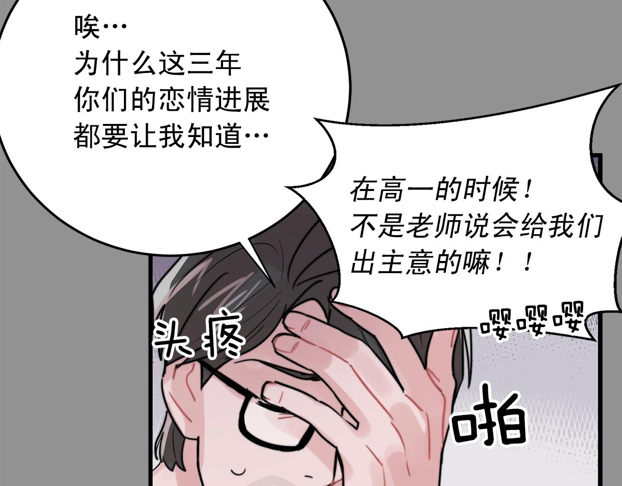 第43话 你们俩不腻吗？！111