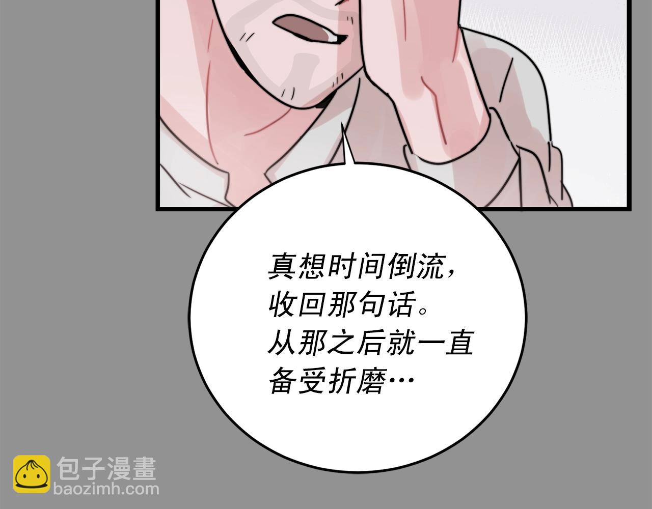 第43话 你们俩不腻吗？！112