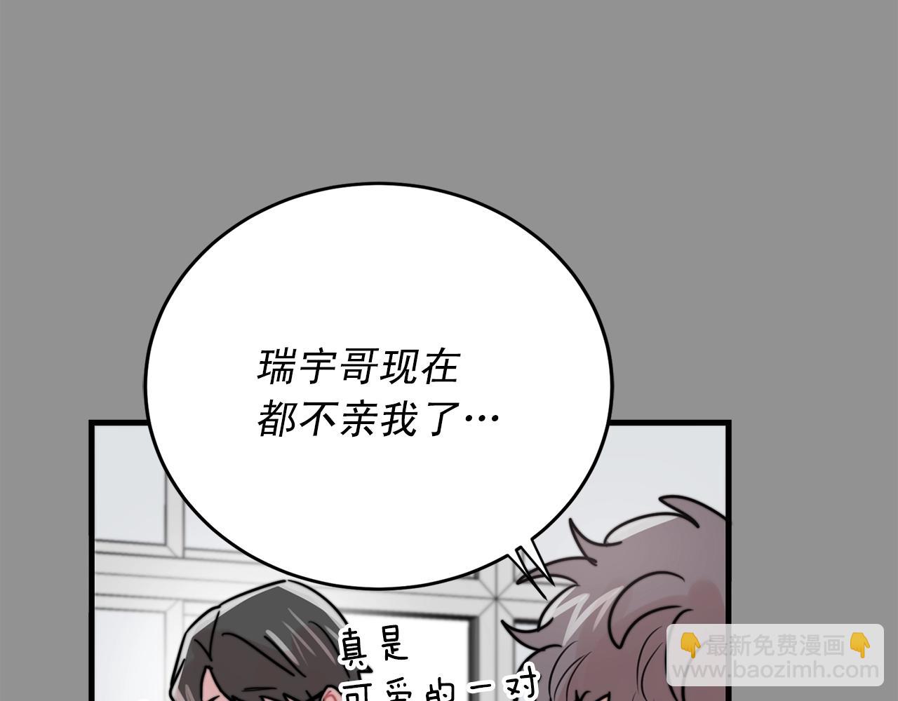 第43话 你们俩不腻吗？！113