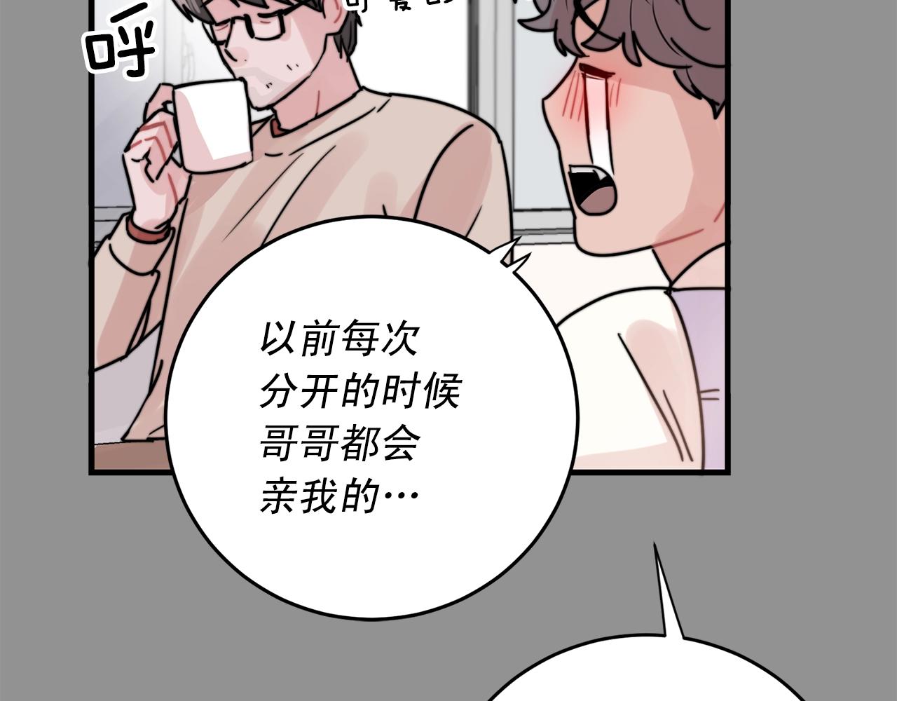 第43话 你们俩不腻吗？！114
