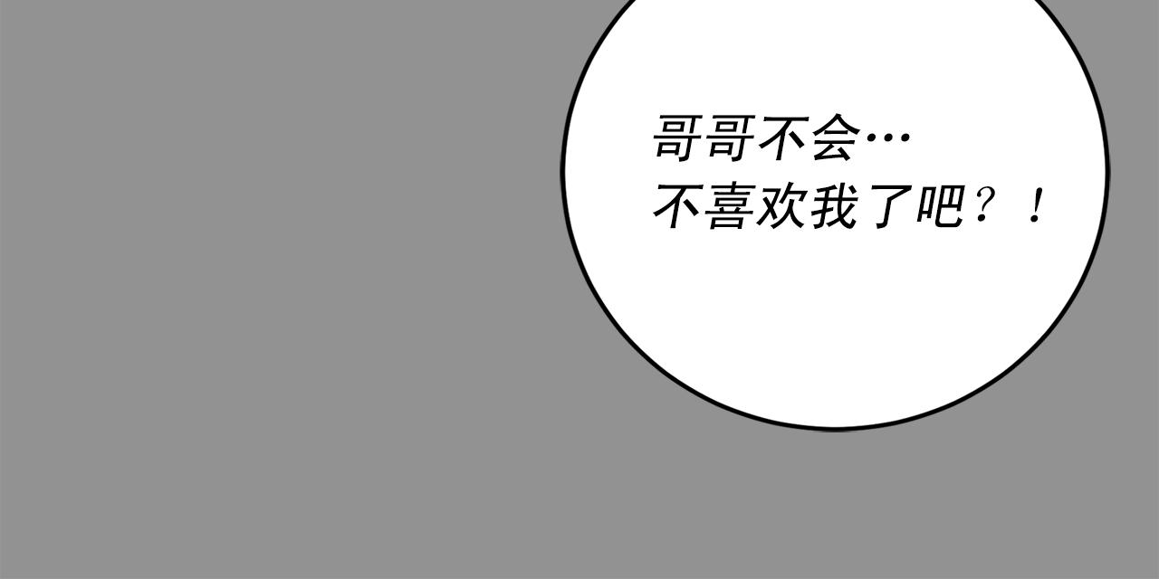 第43话 你们俩不腻吗？！115