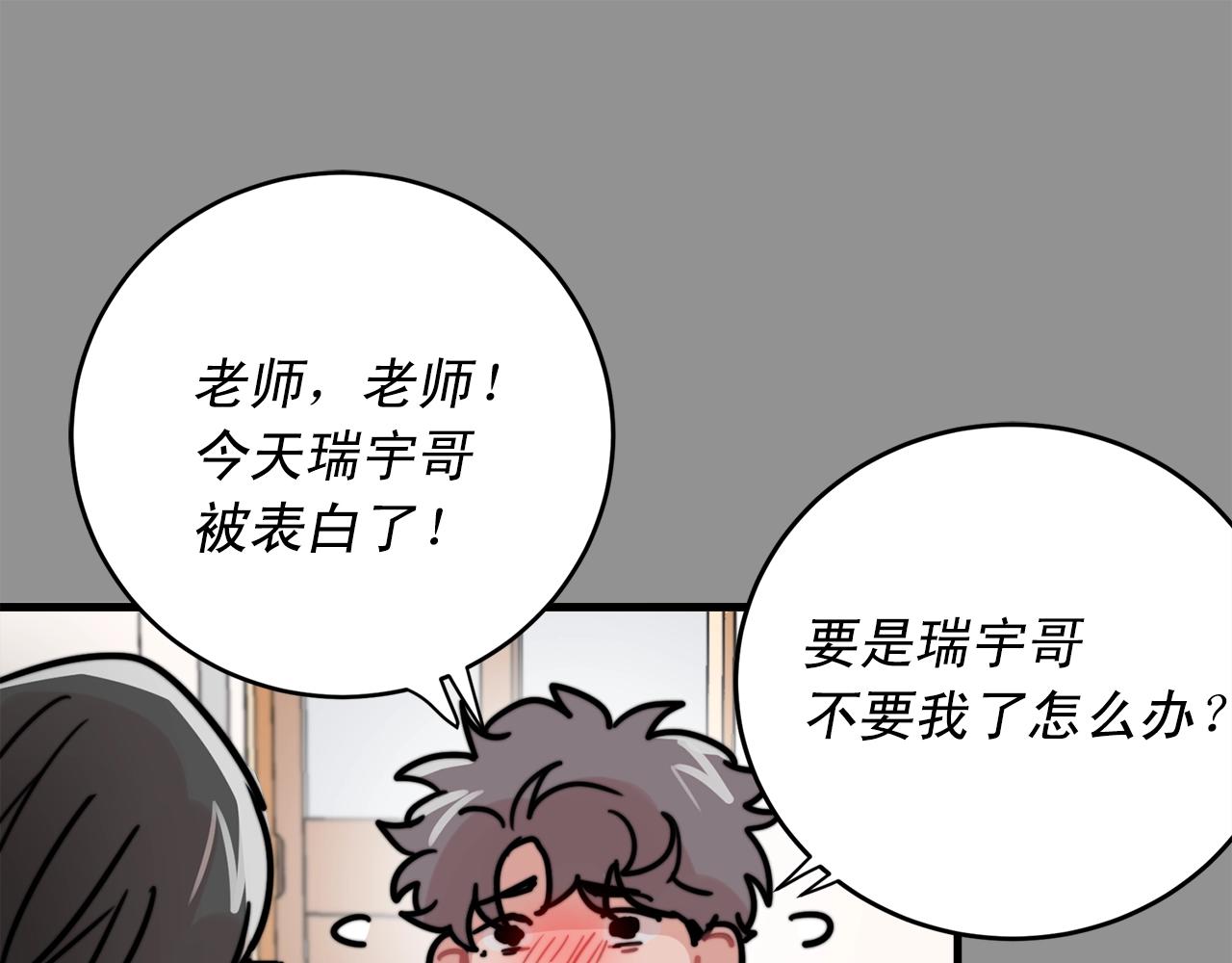 第43话 你们俩不腻吗？！116