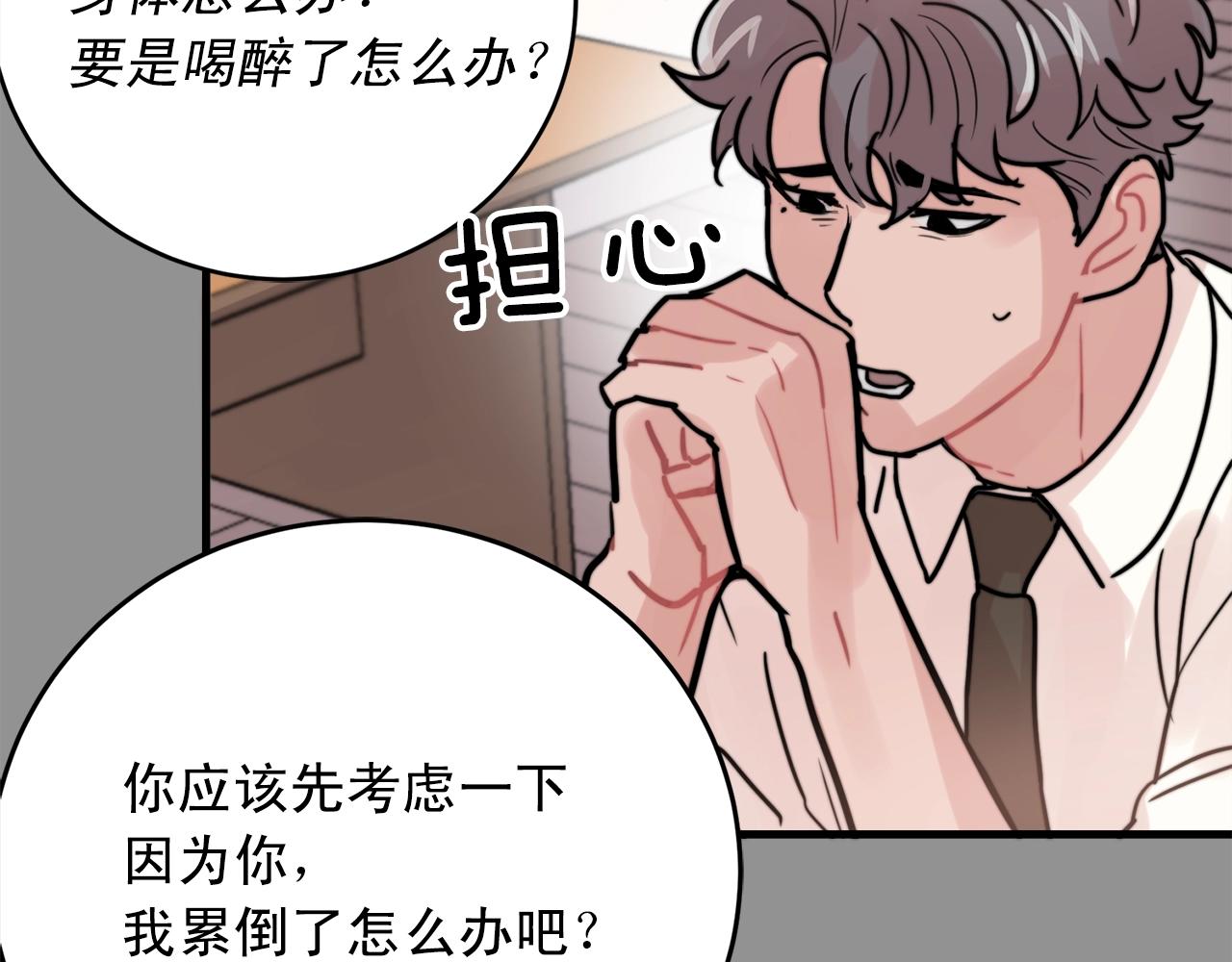 第43话 你们俩不腻吗？！119