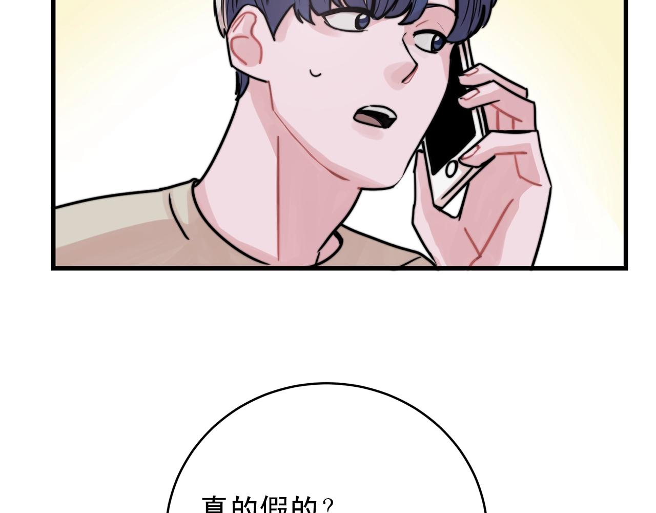第43话 你们俩不腻吗？！12