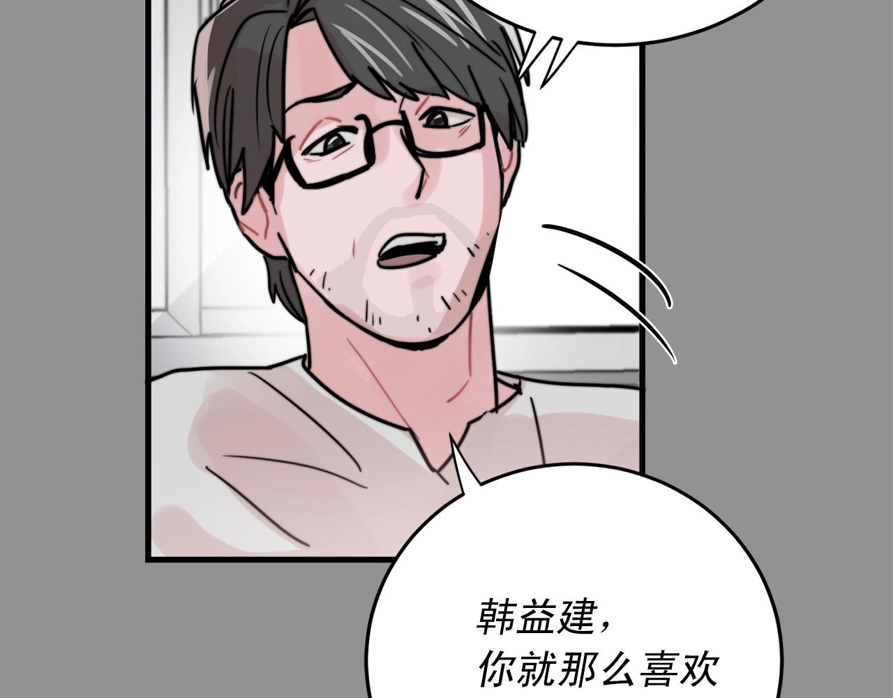 第43话 你们俩不腻吗？！121