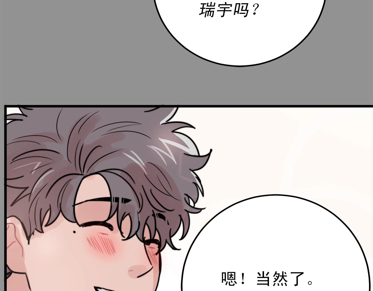 第43话 你们俩不腻吗？！122