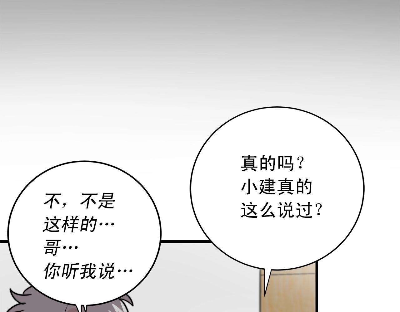 第43话 你们俩不腻吗？！124