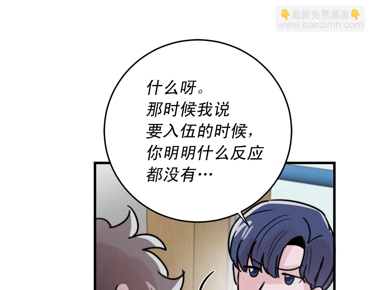 第43话 你们俩不腻吗？！126