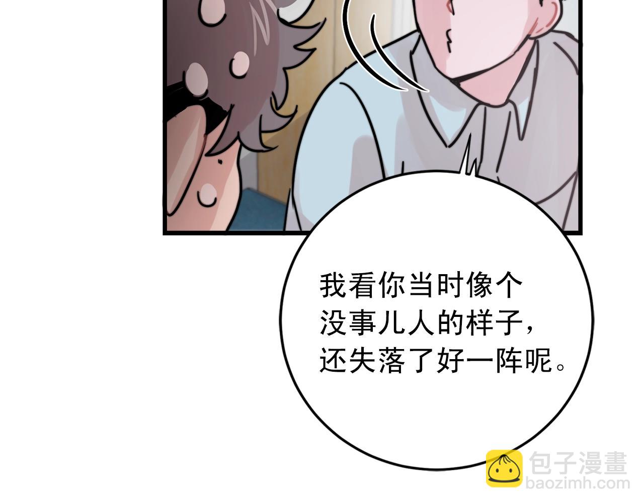 第43话 你们俩不腻吗？！127