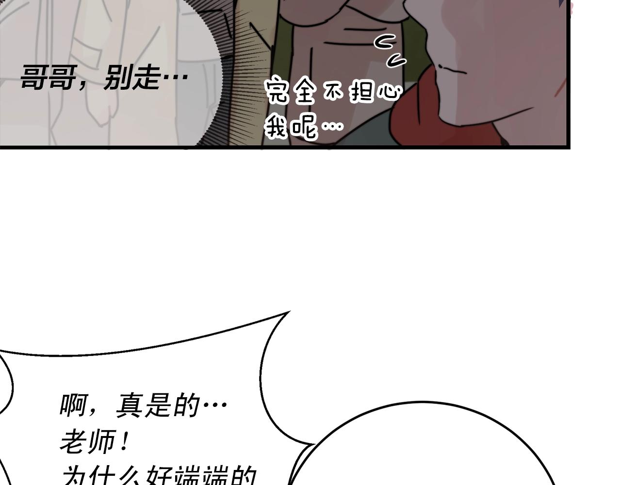 第43话 你们俩不腻吗？！130