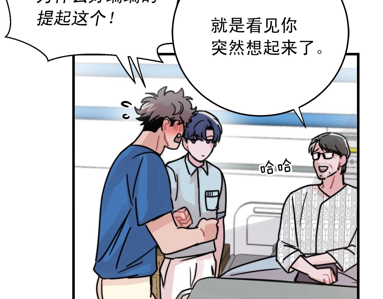 第43话 你们俩不腻吗？！131