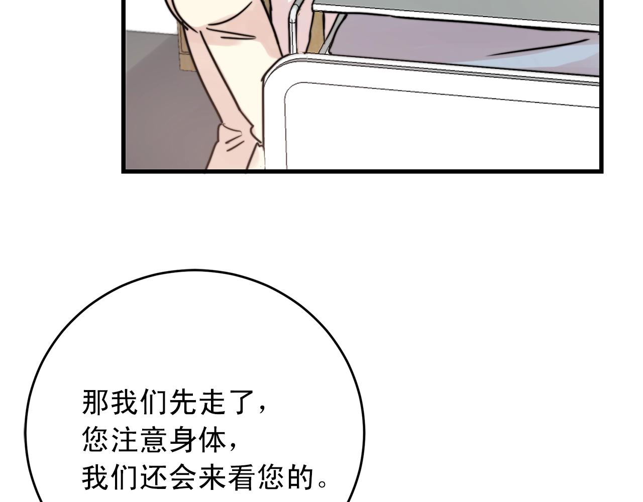 第43话 你们俩不腻吗？！132