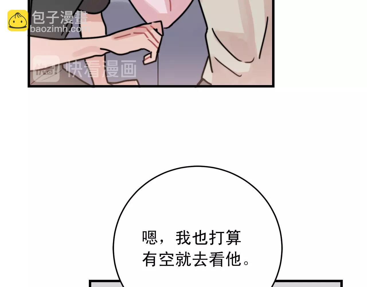 第43话 你们俩不腻吗？！14