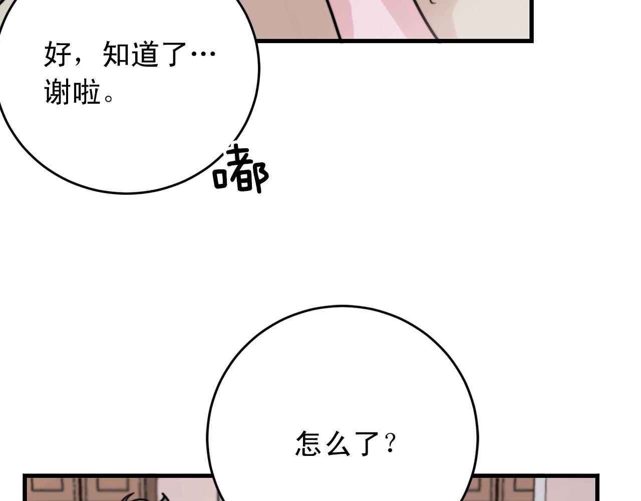 第43话 你们俩不腻吗？！18