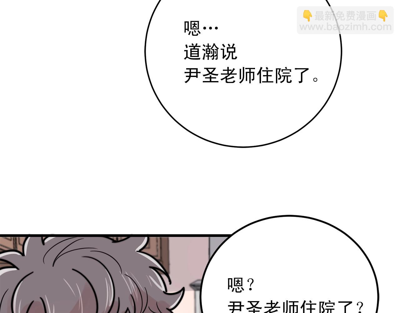 第43话 你们俩不腻吗？！20