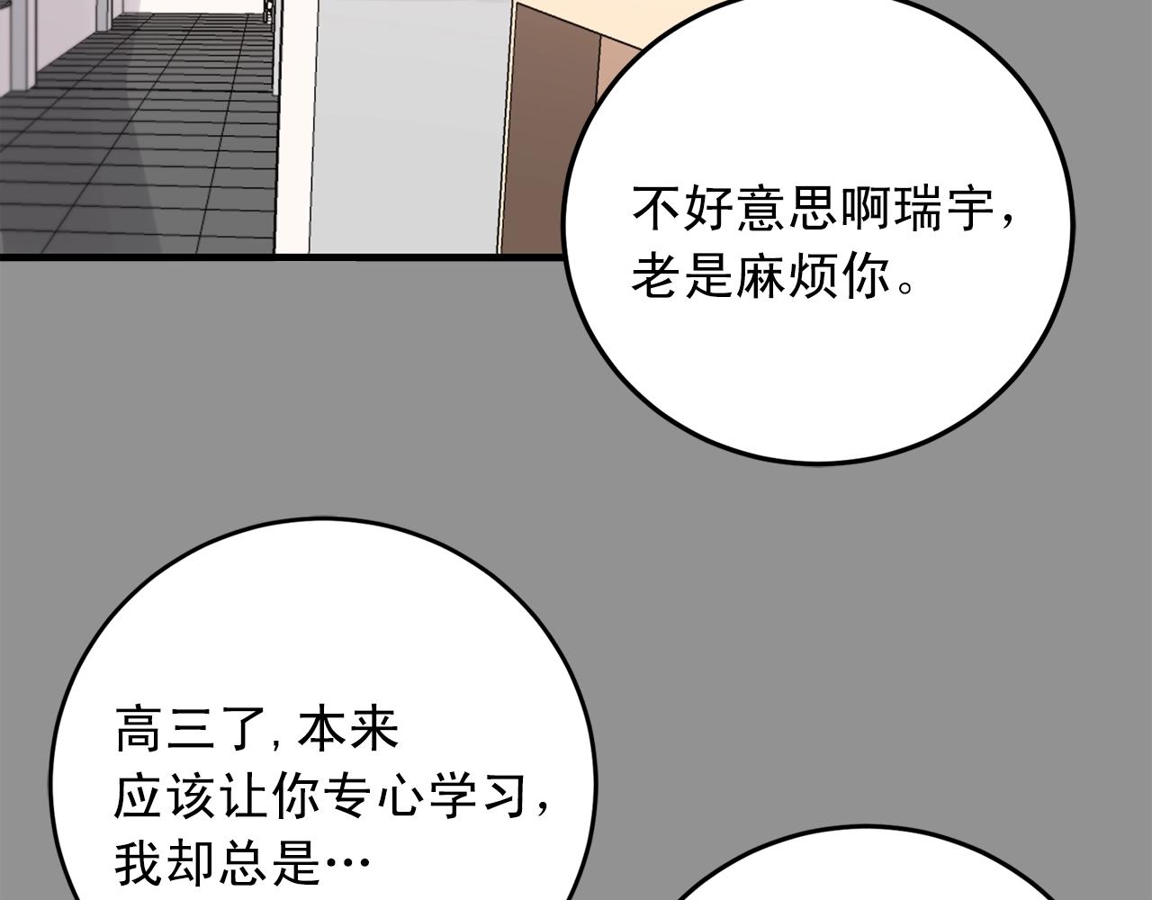 第43话 你们俩不腻吗？！26