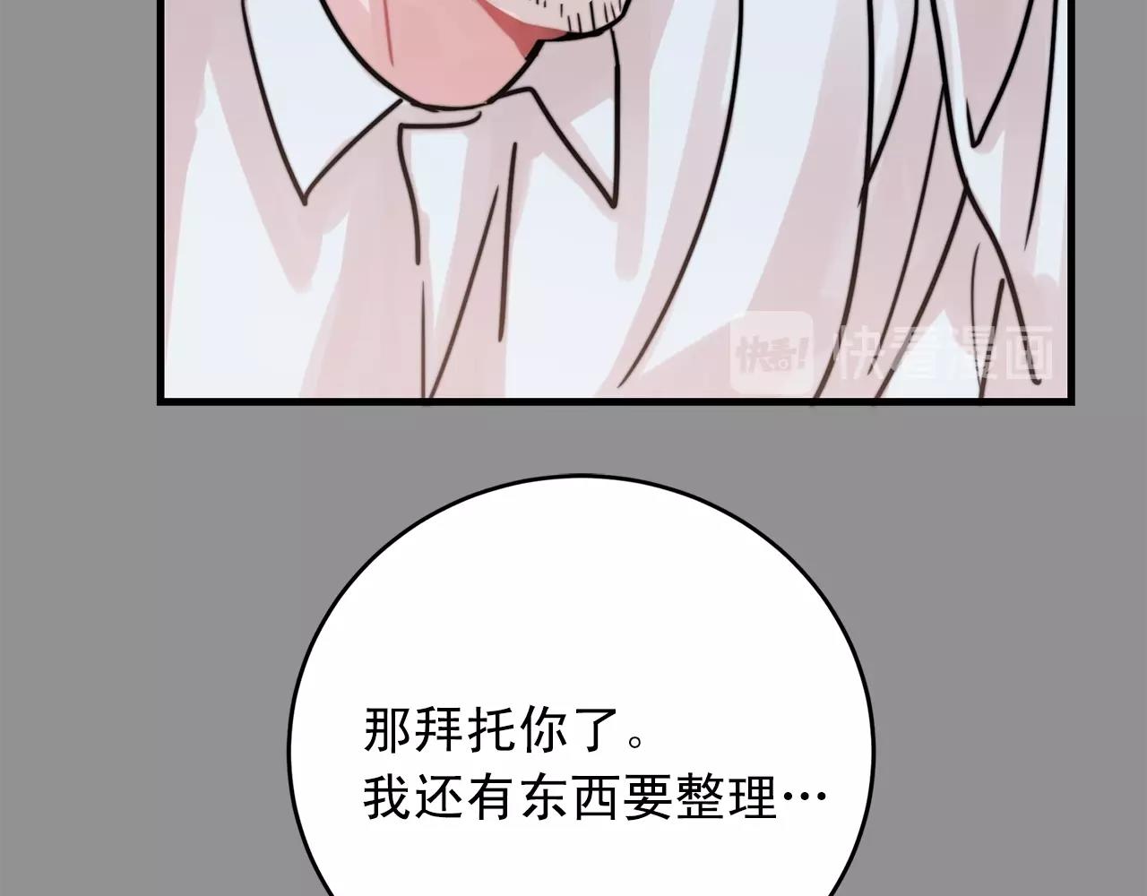第43话 你们俩不腻吗？！28
