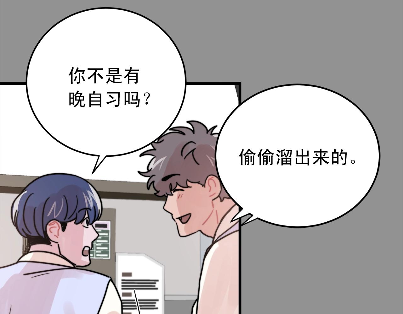 第43话 你们俩不腻吗？！35