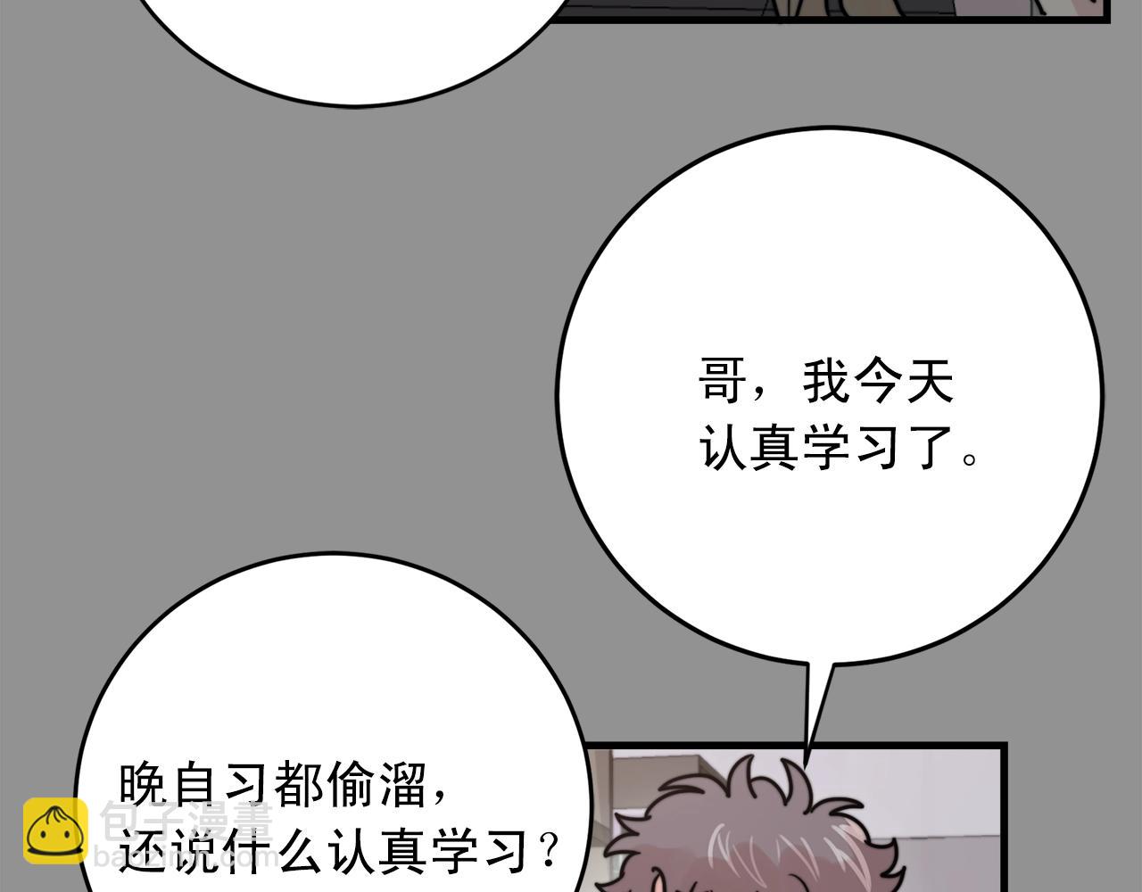 第43话 你们俩不腻吗？！37