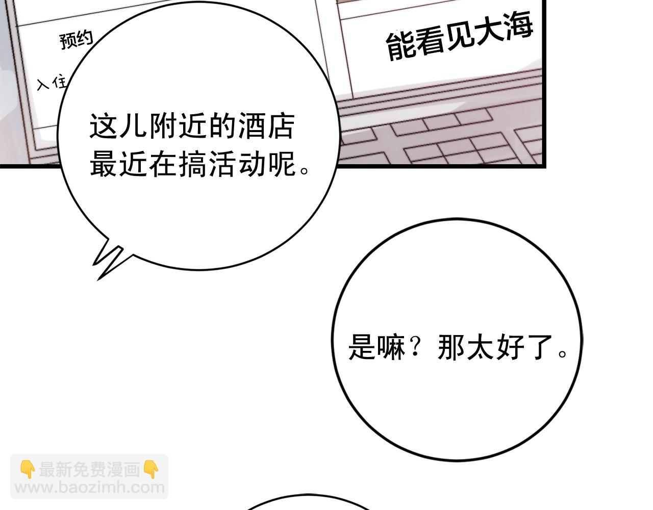 第43话 你们俩不腻吗？！4