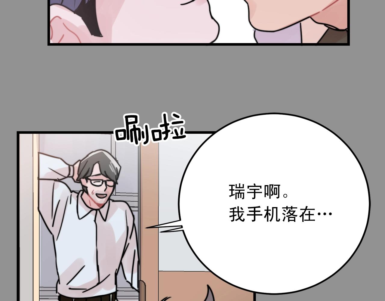 第43话 你们俩不腻吗？！40